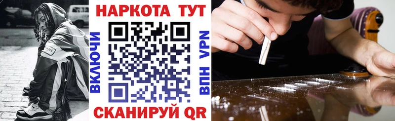 Наркошоп Вышний Волочёк Alpha-PVP  Меф  Метадон  ГАШ  Канабис  COCAIN 
