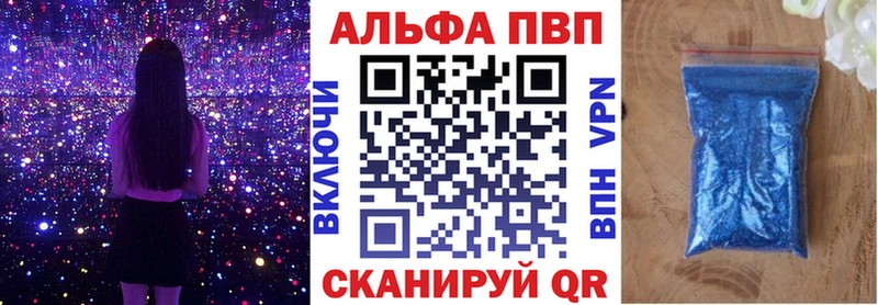 A-PVP Соль Вышний Волочёк