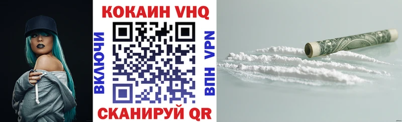 КОКАИН 98%  Вышний Волочёк 
