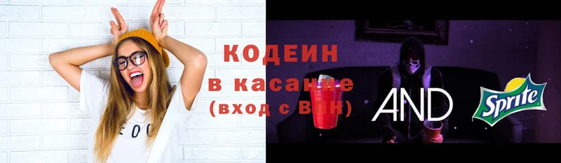 купить наркоту  Вышний Волочёк  Кодеин Purple Drank 