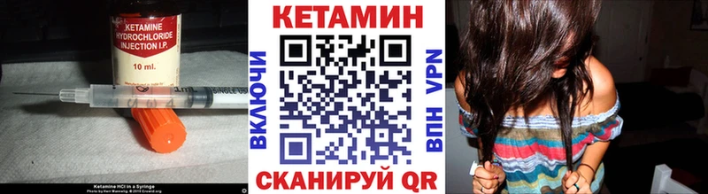 КЕТАМИН ketamine  Вышний Волочёк 