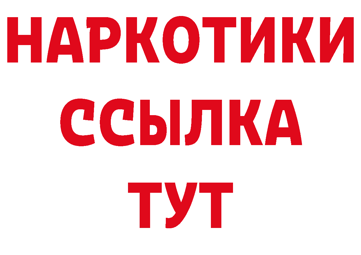 ТГК гашишное масло маркетплейс даркнет гидра Вышний Волочёк