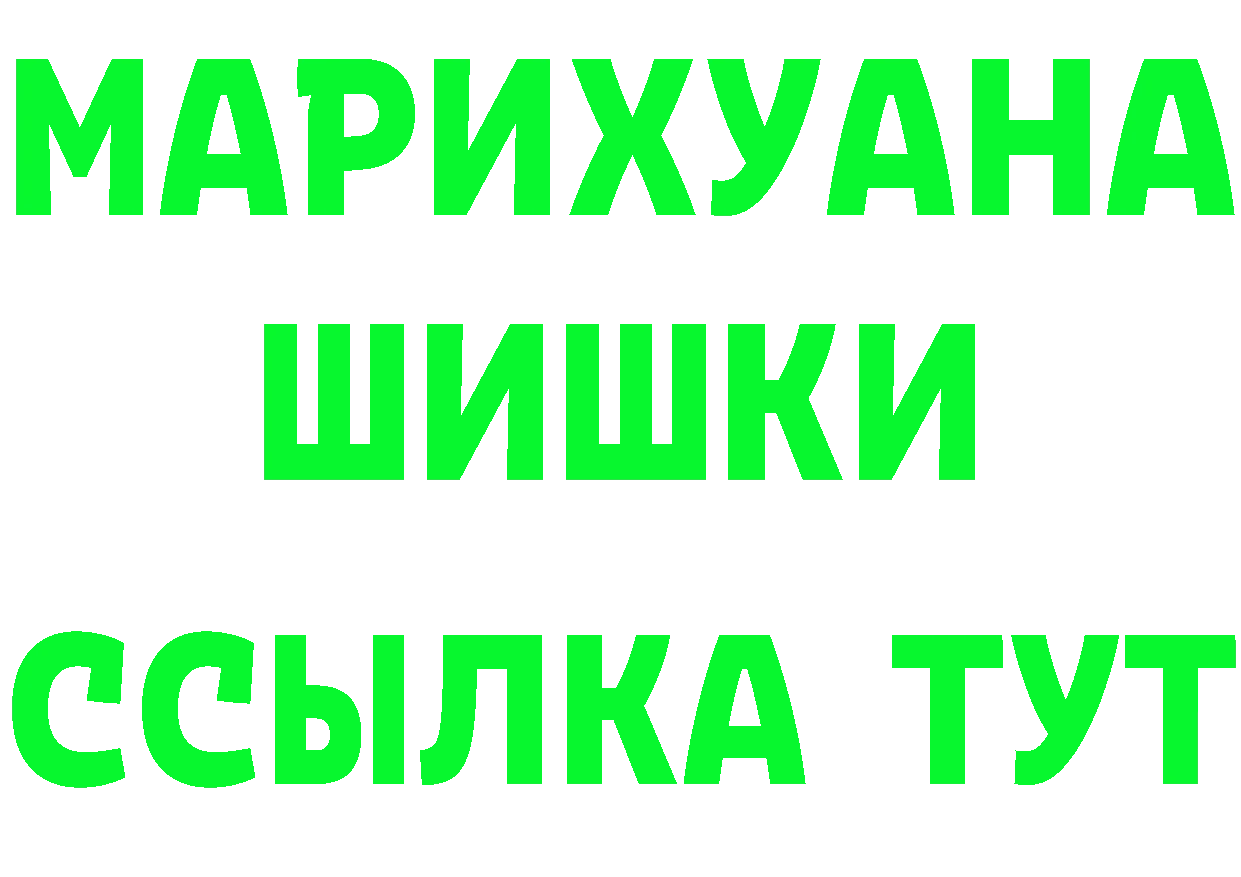 Бошки марихуана AK-47 ссылки это мега Вышний Волочёк