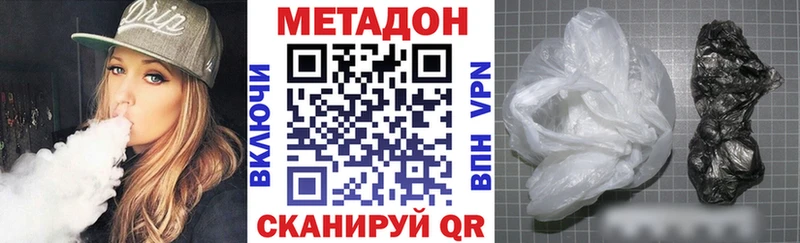 Метадон methadone  наркотики  Вышний Волочёк 