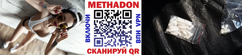 Метадон VHQ Вышний Волочёк