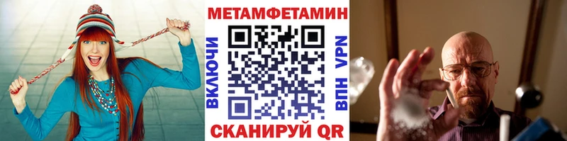 МЕТАМФЕТАМИН Methamphetamine наркота кракен ONION Вышний Волочёк
