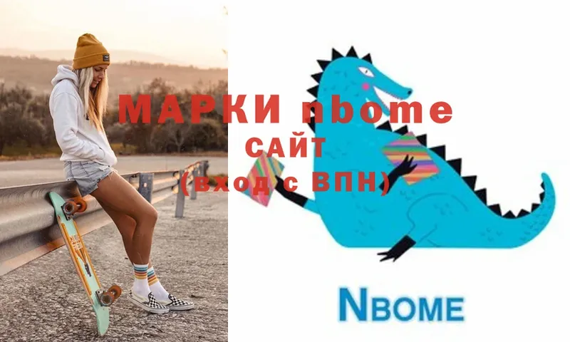 mega ССЫЛКА  Вышний Волочёк  Марки N-bome 1,5мг 